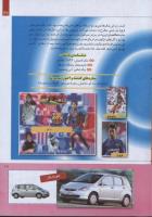 مجله کودک 260 صفحه 29