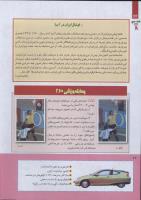 مجله کودک 260 صفحه 26