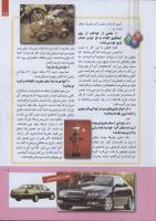 مجله کودک 260 صفحه 11