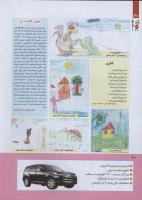 مجله کودک 260 صفحه 40
