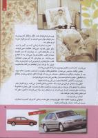 مجله کودک 260 صفحه 5