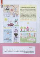 مجله کودک 260 صفحه 3
