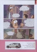 مجله کودک 260 صفحه 22