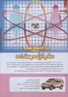 مجله کودک 260 صفحه 14