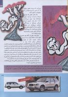 مجله کودک 261 صفحه 33