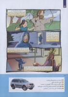 مجله کودک 261 صفحه 22