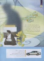 مجله کودک 261 صفحه 4