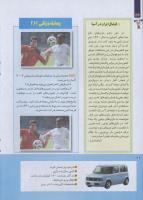 مجله کودک 261 صفحه 26