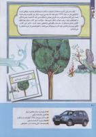 مجله کودک 261 صفحه 30
