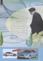 مجله کودک 261 صفحه 5