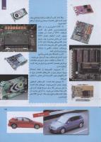مجله کودک 261 صفحه 15