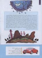 مجله کودک 261 صفحه 10
