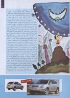 مجله کودک 261 صفحه 9