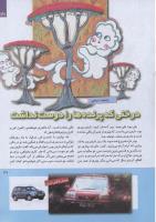 مجله کودک 261 صفحه 31
