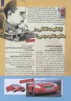 مجله کودک 261 صفحه 11