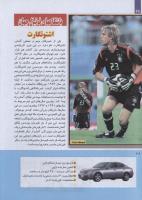 مجله کودک 261 صفحه 28