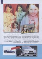 مجله کودک 261 صفحه 17