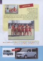 مجله کودک 261 صفحه 27