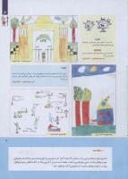 مجله کودک 261 صفحه 3