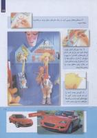 مجله کودک 261 صفحه 19