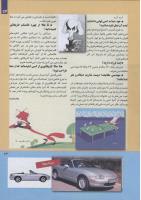 مجله کودک 261 صفحه 13