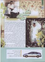 مجله کودک 262 صفحه 4