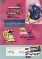 مجله کودک 262 صفحه 2