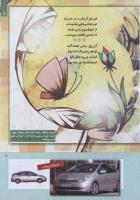 مجله کودک 262 صفحه 7