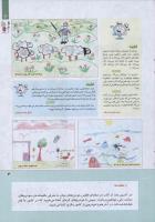 مجله کودک 262 صفحه 3