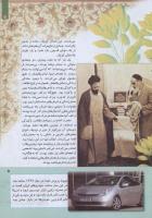 مجله کودک 262 صفحه 5