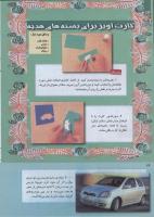 مجله کودک 262 صفحه 14
