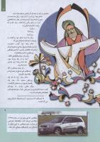 مجله کودک 262 صفحه 9