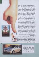 مجله کودک 262 صفحه 13