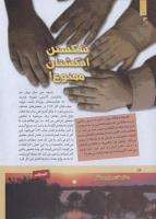 مجله کودک 263 صفحه 14