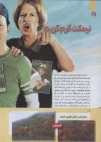 مجله کودک 263 صفحه 16
