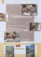 مجله کودک 263 صفحه 15