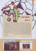 مجله کودک 263 صفحه 26
