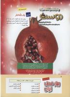 مجله کودک 263 صفحه 2