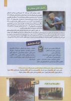 مجله کودک 263 صفحه 27