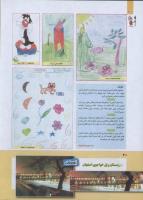 مجله کودک 263 صفحه 40