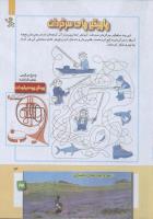 مجله کودک 263 صفحه 13