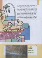 مجله کودک 263 صفحه 32