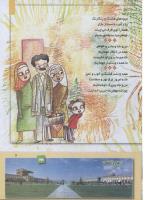 مجله کودک 263 صفحه 7