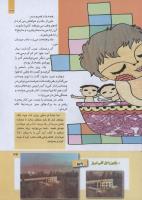 مجله کودک 263 صفحه 33