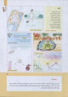 مجله کودک 263 صفحه 3