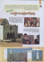 مجله کودک 263 صفحه 34