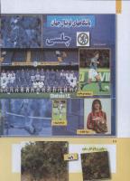 مجله کودک 263 صفحه 28