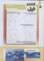 مجله کودک 263 صفحه 36
