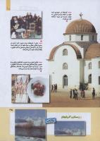 مجله کودک 263 صفحه 35