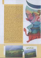 مجله کودک 263 صفحه 9